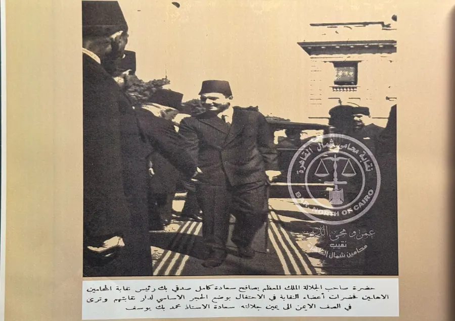 جلالة الملك يصافح كامل صدقي بك، نقيب المحامين الأهليين، في احتفال وضع حجر الأساس لدار النقابة.