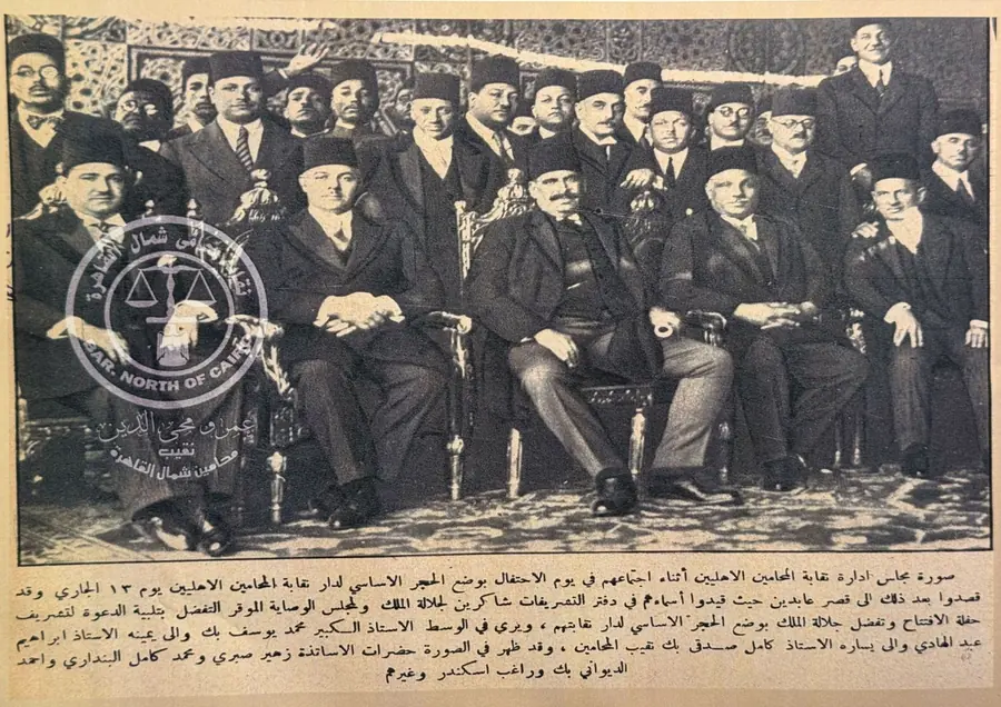 مجلس إدارة نقابة المحامين الأهليين في يوم وضع حجر الأساس لدار النقابة، ويتوسطهم محمد يوسف بك ونقيب المحامين كامل صدقي بك.