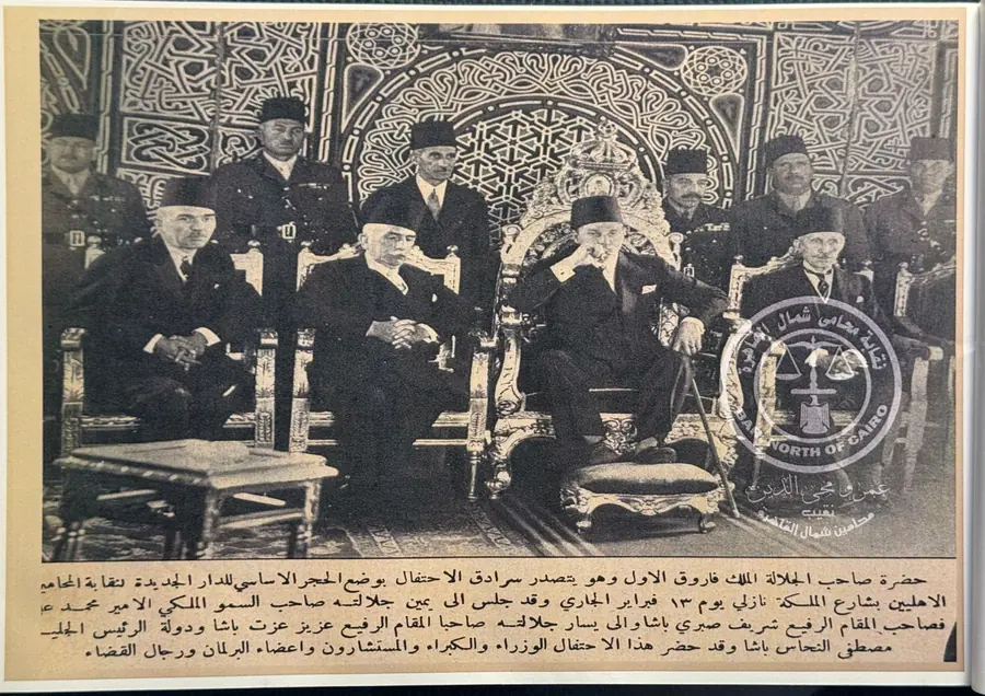 احتفال افتتاح دار النقابة الجديدة بحضور رجال القضاء والوزراء والمستشارين.