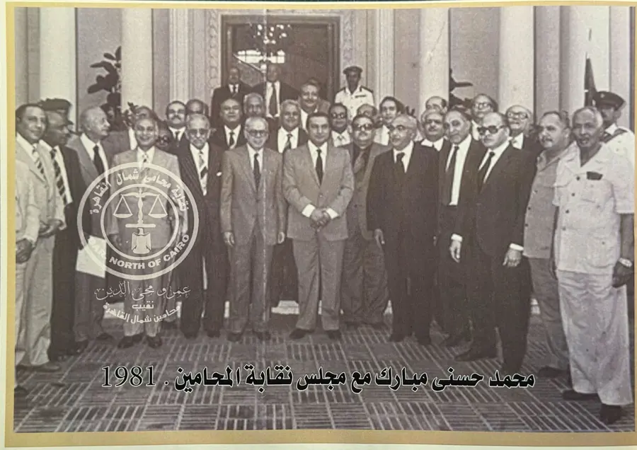 الرئيس محمد حسني مبارك مع مجلس نقابة المحامين.