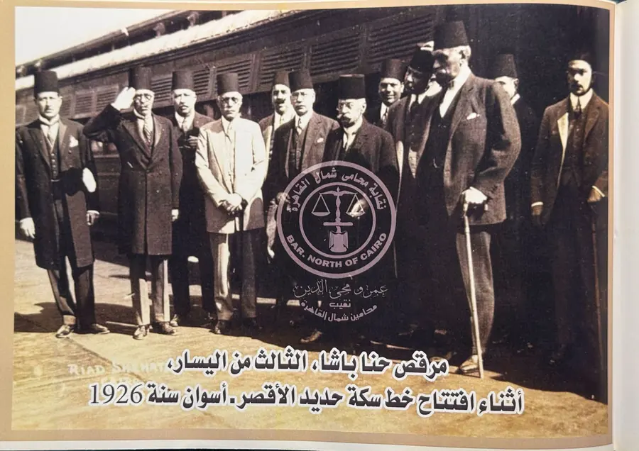 مرقص حنا باشا، الثالث من اليسار، أثناء افتتاح خط سكة حديد الأقصر — أسوان.