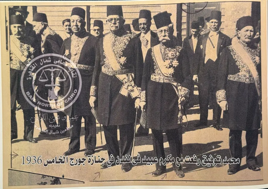 محمد توفيق رفعت مع مكرم عبيد في القاهرة في جنازة الملك جورج الخامس.