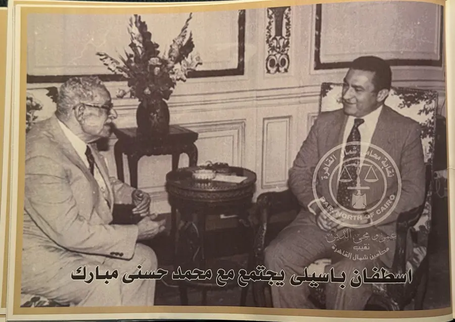 اسطفان باسيلي في اجتماع مع الرئيس محمد حسني مبارك.